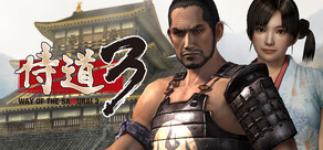 Way of the Samurai 3
