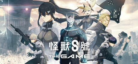 《怪獸 8號 THE GAME》主視覺圖