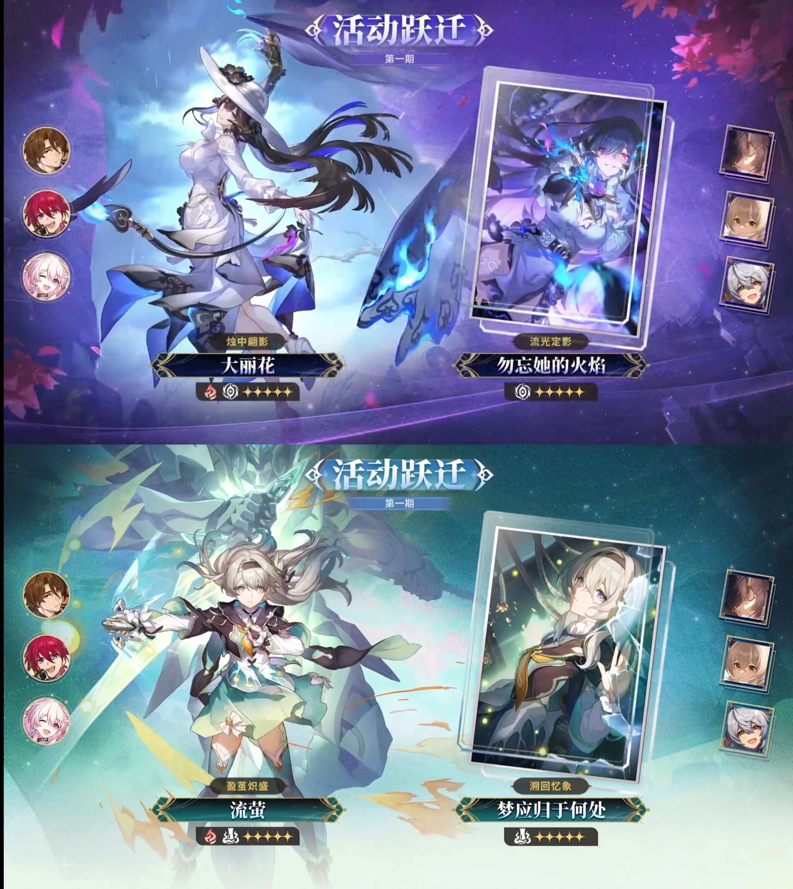 3.8版本第一期卡池情報