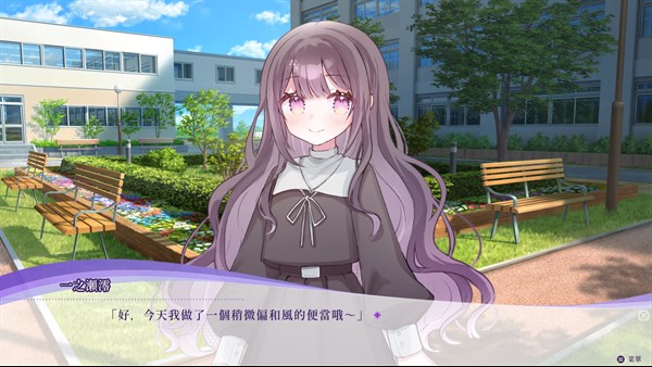 戀之食譜 遊戲截圖 - 女主角澪