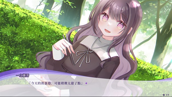 戀之食譜 跨平台遊玩