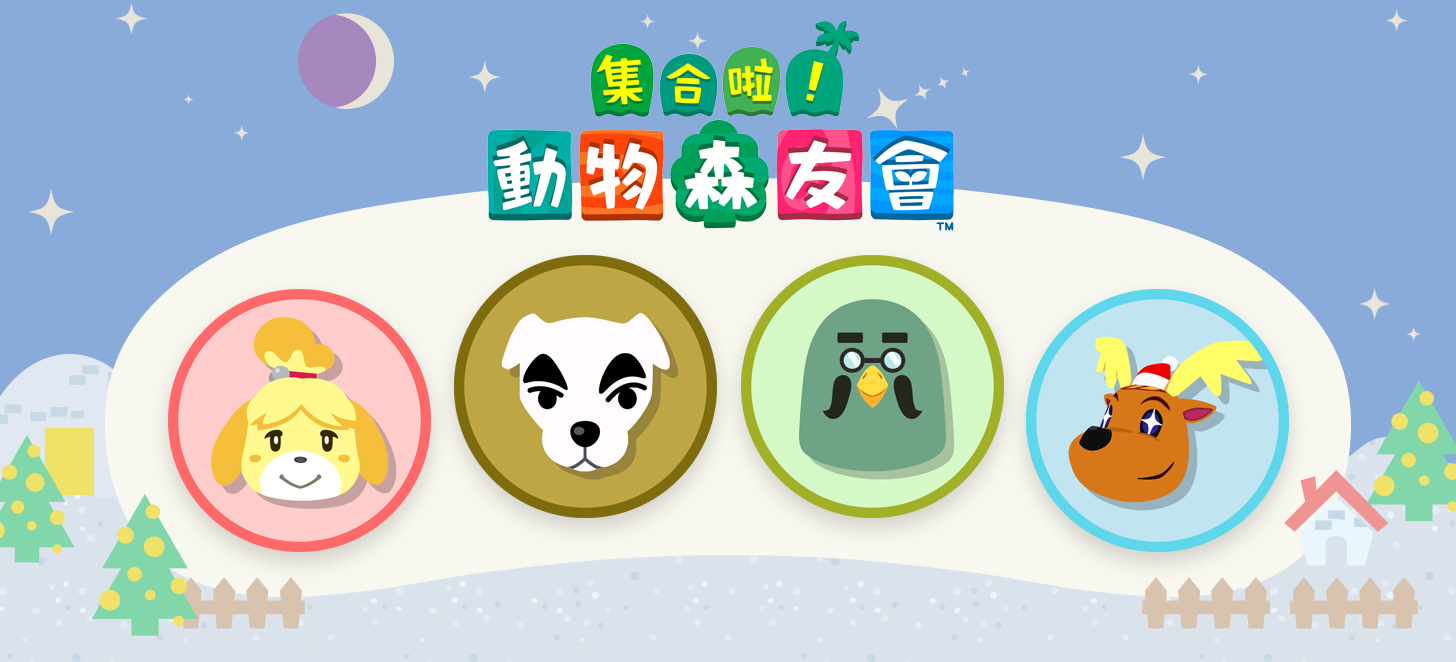 動物森友會主題頭像範例