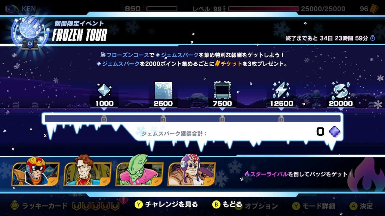 極凍巡迴賽活動