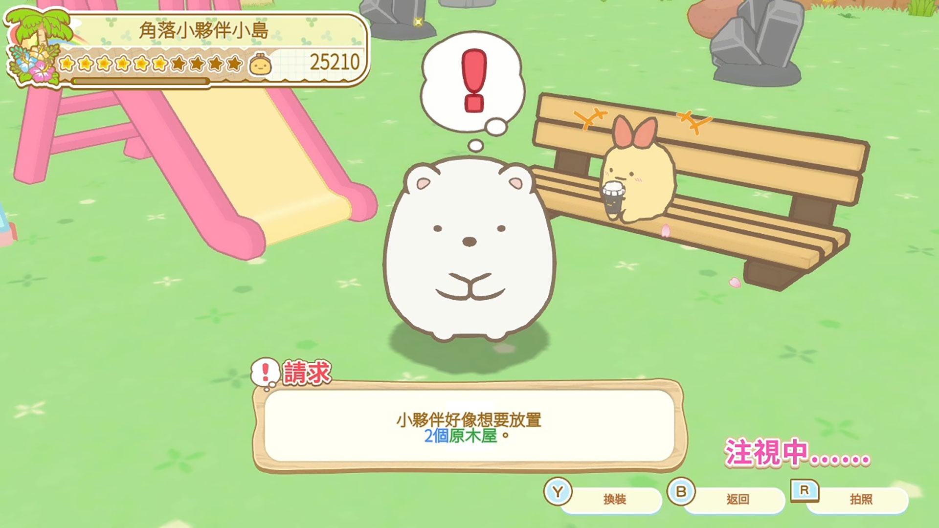 角落小夥伴頭上出現對話框,表達他們想要某個物品的請求