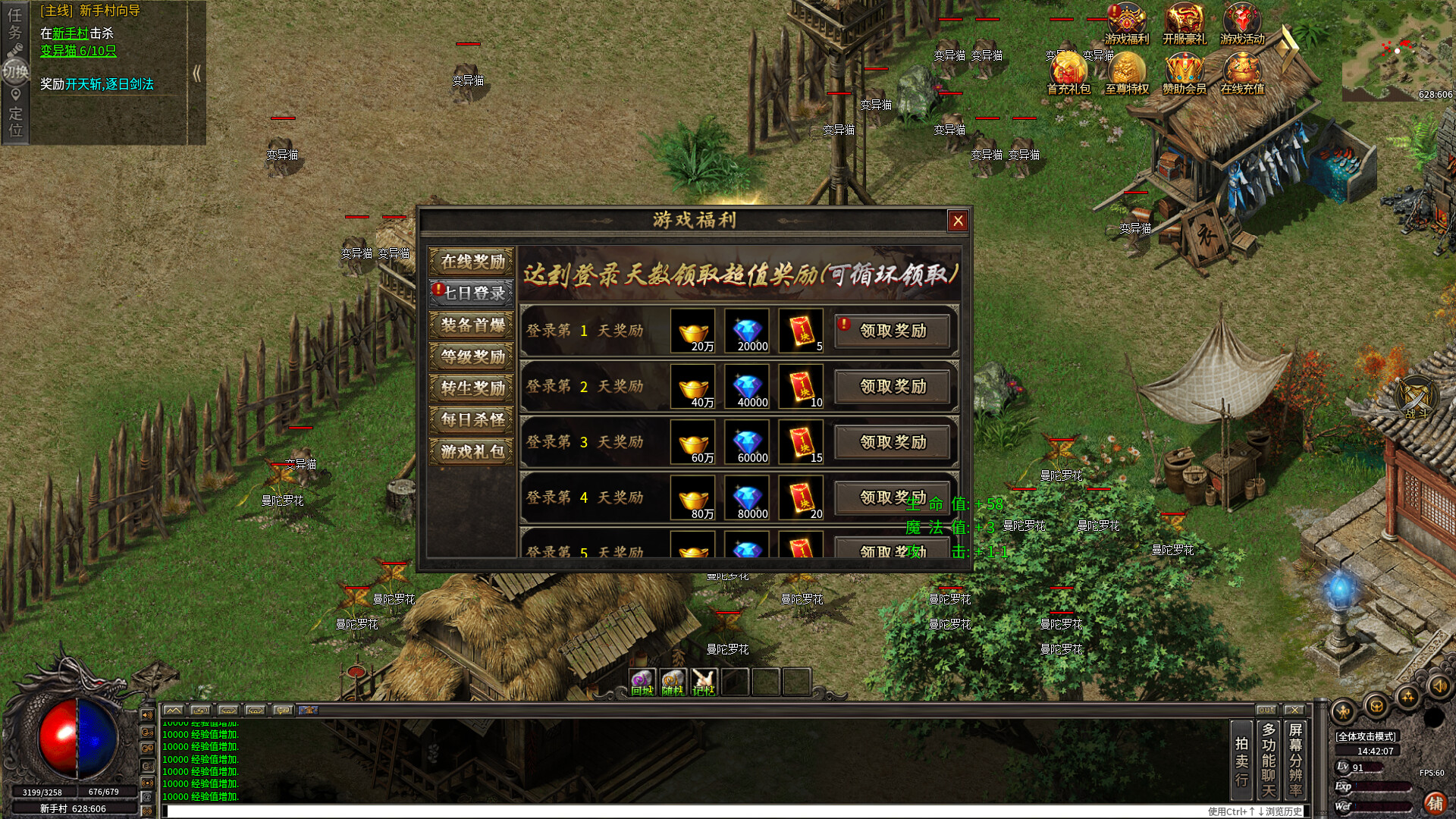 时光传奇 技能特效與場景