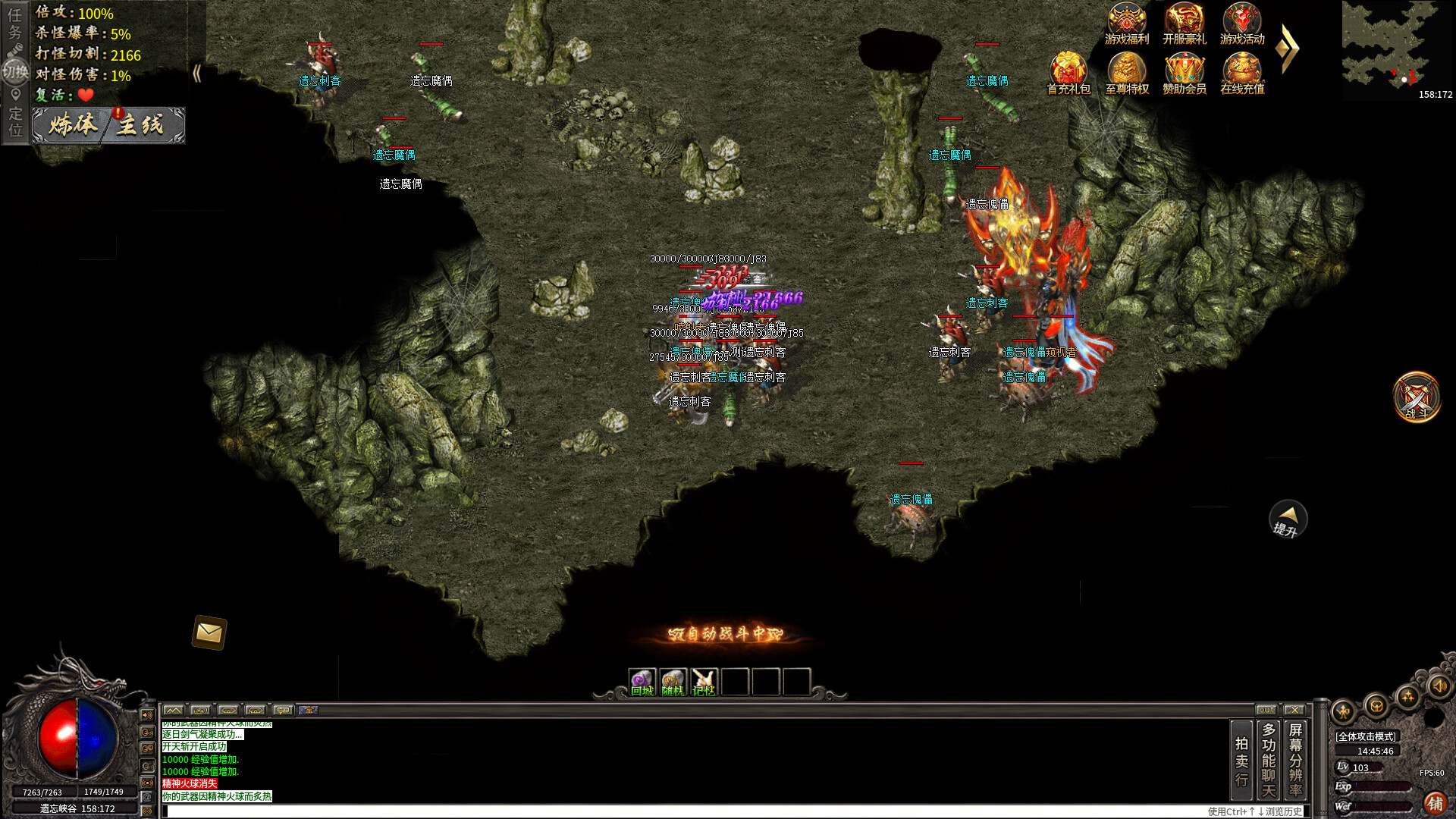 时光传奇 遊戲戰鬥畫面