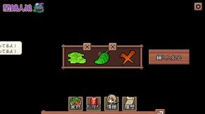 遊戲烹飪火鍋的畫面