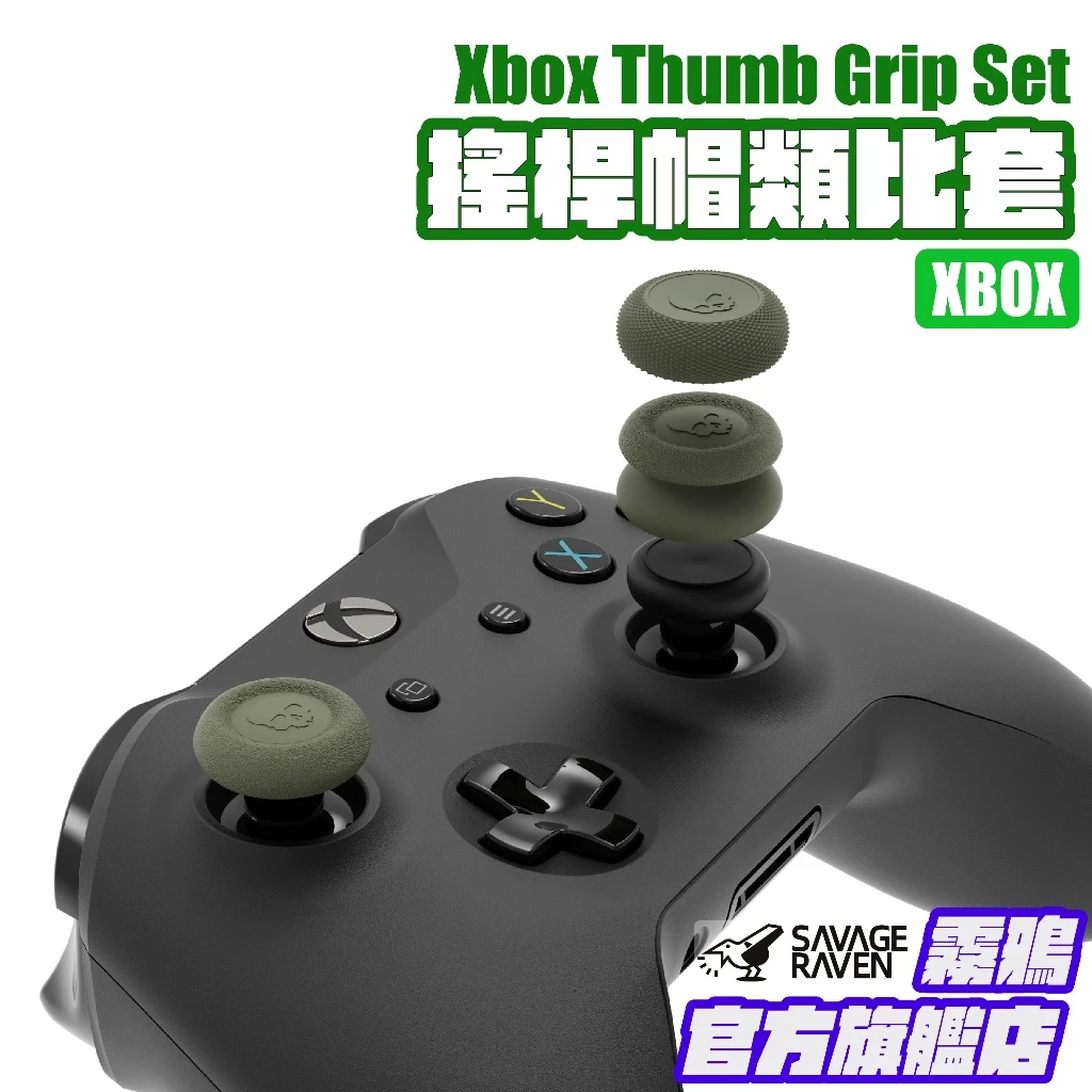 Xbox 與 ROG Ally 玩家必備!2026 電競神物 Skull & Co. 搖桿帽評測,百元升級 FPS 精準度