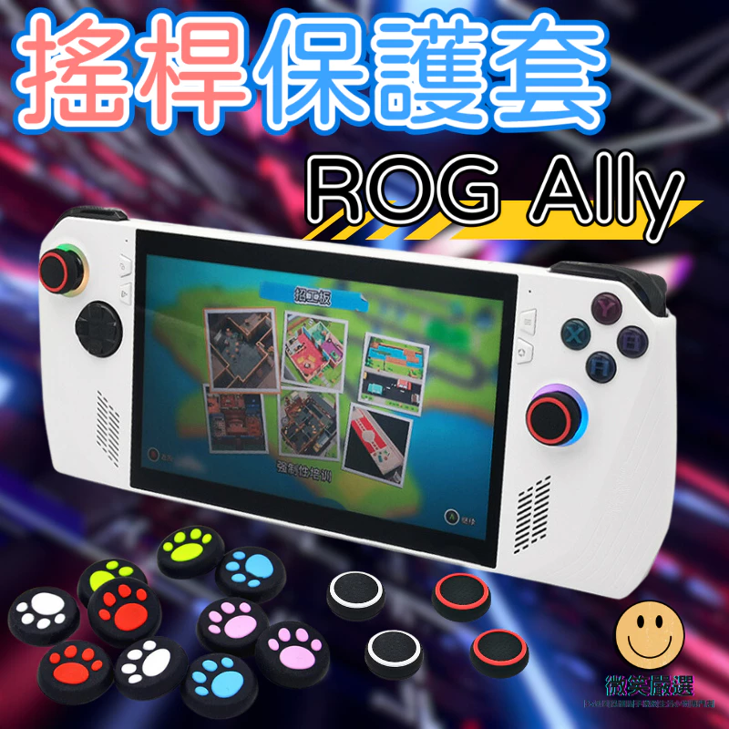 ROG Ally X 與 Xbox 手把救星!2026 電競玩家公認必備週邊,僅 15 元升級頂級手感