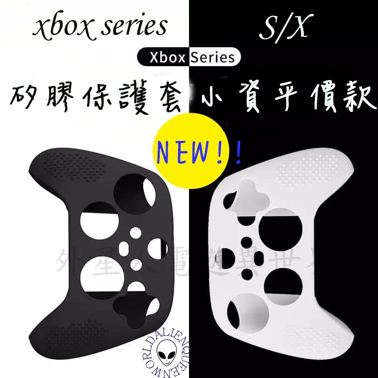 Xbox Series 手把必備！2026 激推高 CP 值矽膠保護套，銅板價告別手汗與髒汙