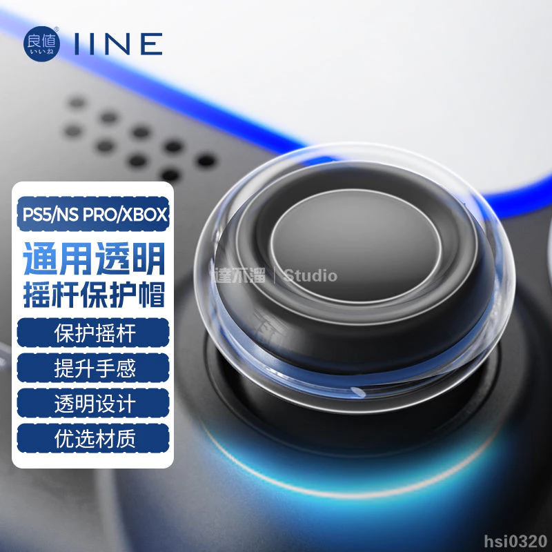 PS5、Xbox 玩家必備！2026 最強「全透明搖桿套」：液態硅膠極致手感，完美守護你的電競戰友