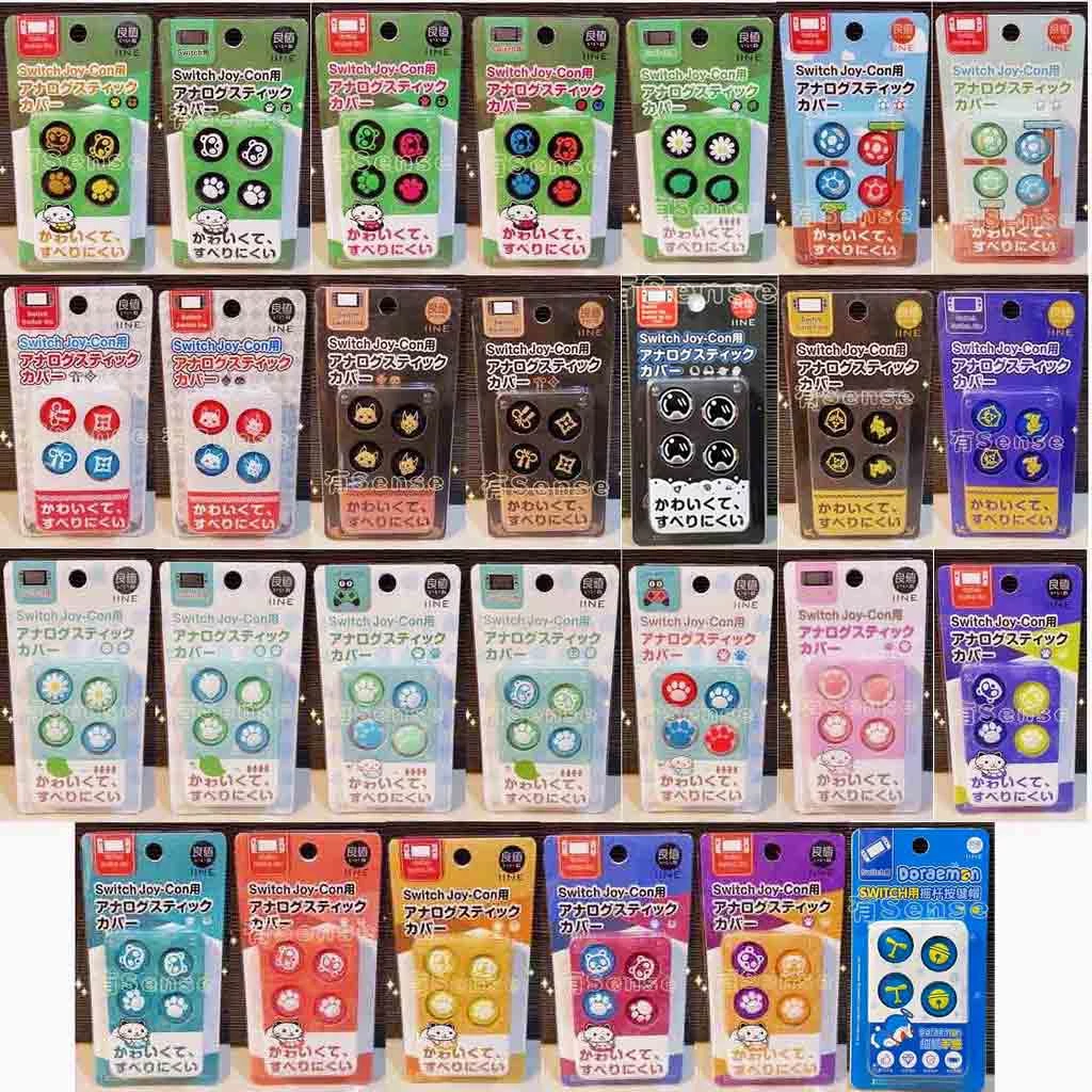 良值 Switch PS5 搖桿帽 貓爪造型