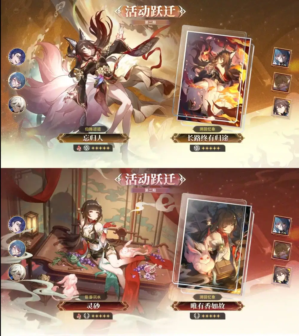 3.8版本第二期卡池