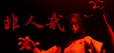 《非人哉》遊戲主視覺