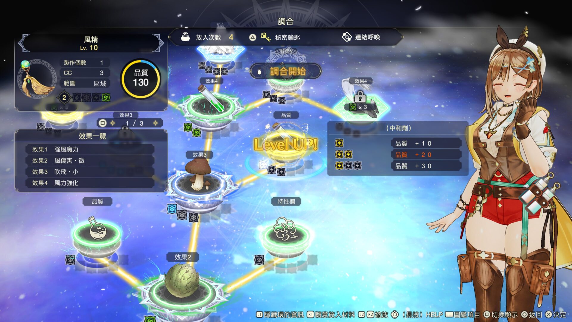 萊莎與夥伴們的冒險場景