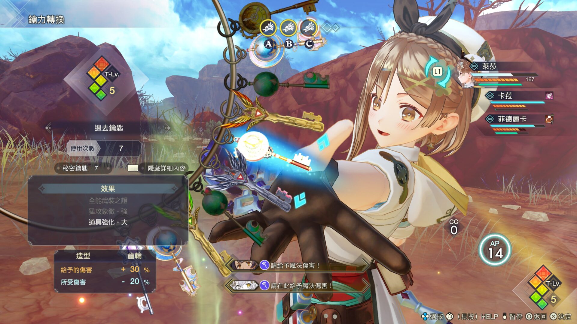 萊莎在自己的鍊金工房中進行調合