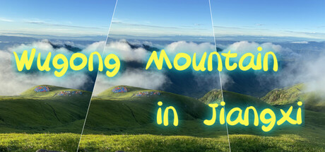 江西武功山遊戲主視覺圖,展現了壯麗的山巒與雲海