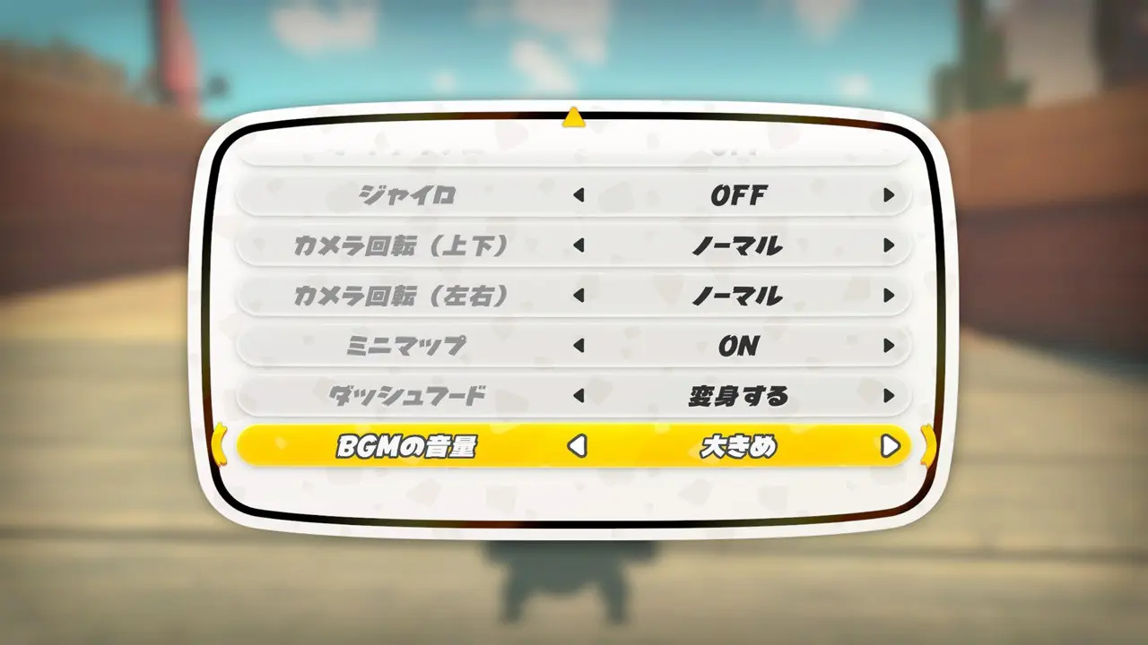 遊戲設定選單,顯示BGM音量可以調整為「正常」或「較大聲」