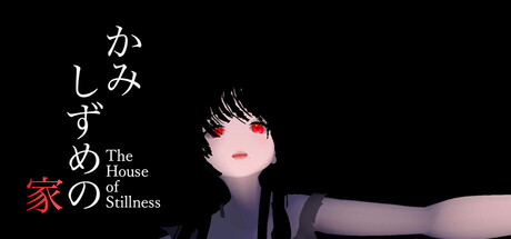 《靜寂之館》遊戲主視覺圖