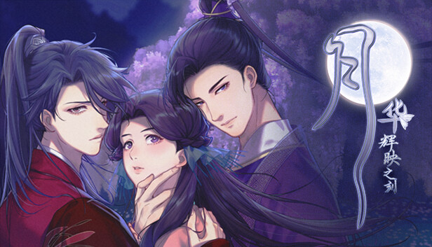 遊戲精美宣傳圖,展示了多位主要角色與複雜的人物關係