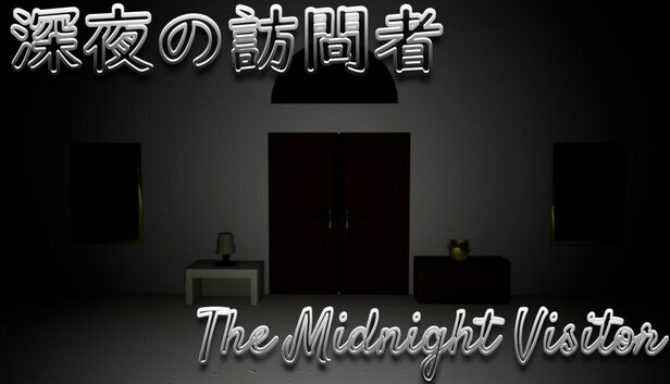 《深夜訪客》宣傳圖，一名男子似乎正在窺視。