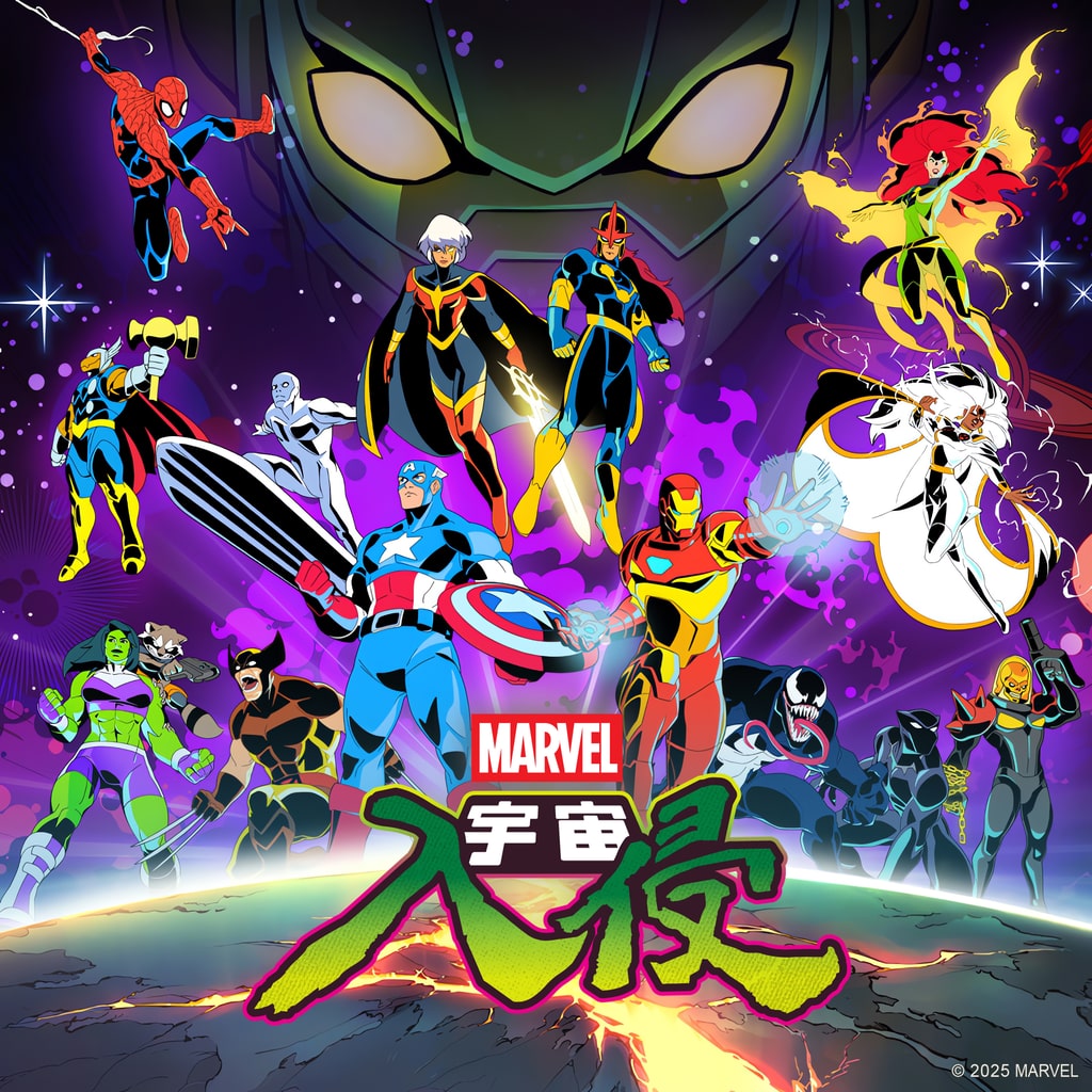 MARVEL Cosmic Invasion 遊戲主視覺