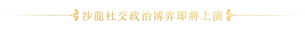 聖女戰旗 Banner of the Maid