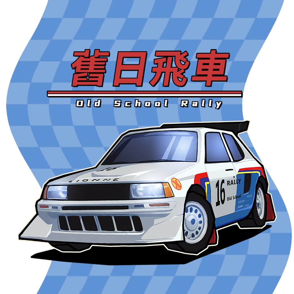 《舊日飛車》遊戲標誌