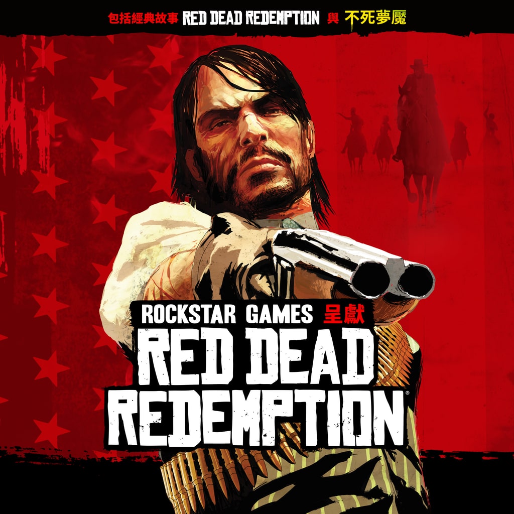 Red Dead Redemption 遊戲主視覺