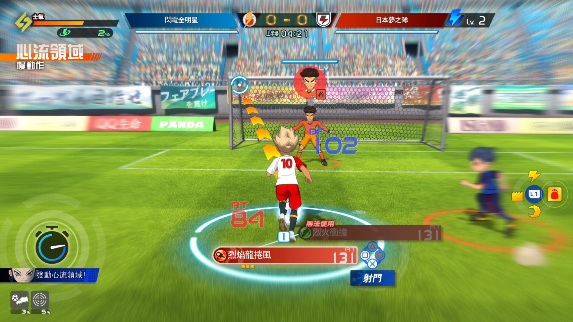 兩名球員在場上進行激烈爭奪