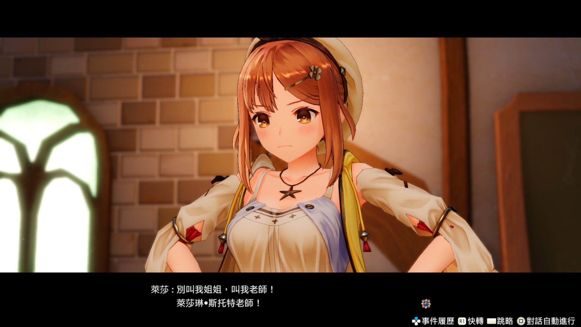 萊莎在野外採集素材