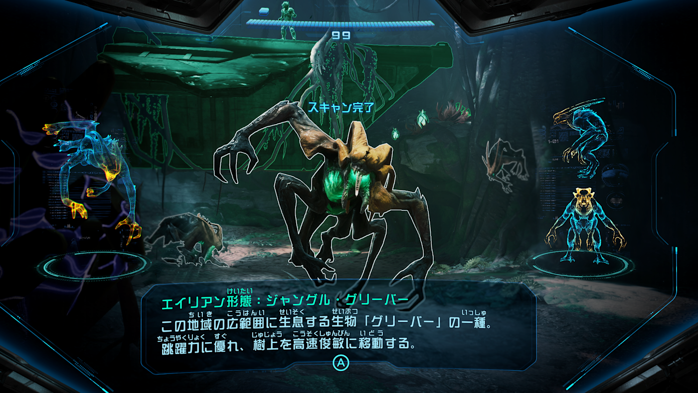 掃描敵方生物以獲取資訊