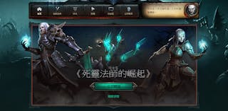 《暗黑破壞神Ⅲ》遊戲畫面