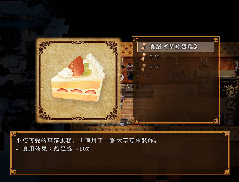 遊戲中的甜點製作介面