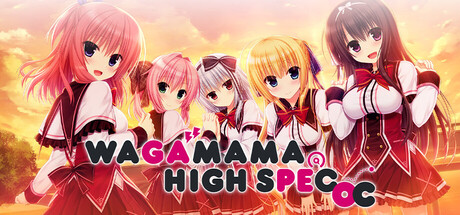 WAGAMAMA HIGH SPEC OC 遊戲主視覺圖