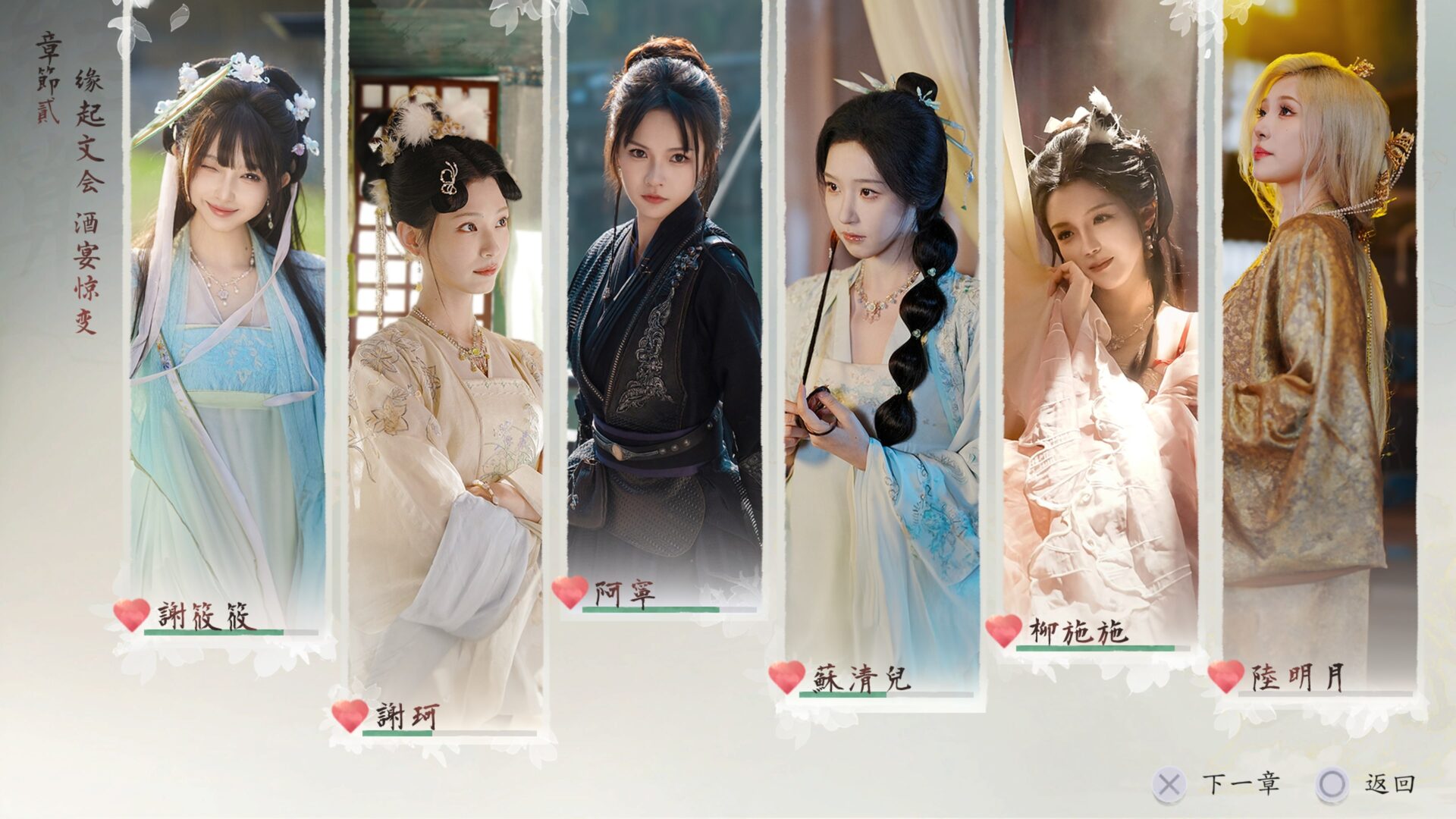 一位女主角在戶外若有所思，背後似乎藏有故事。