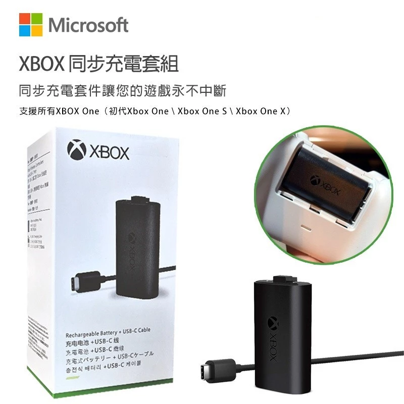 Xbox 玩家必備!135元搞定 Series X/S 手把電池續航,邊充邊玩告別斷電焦慮 (2026)