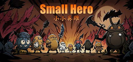 《Small Hero》遊戲主視覺圖