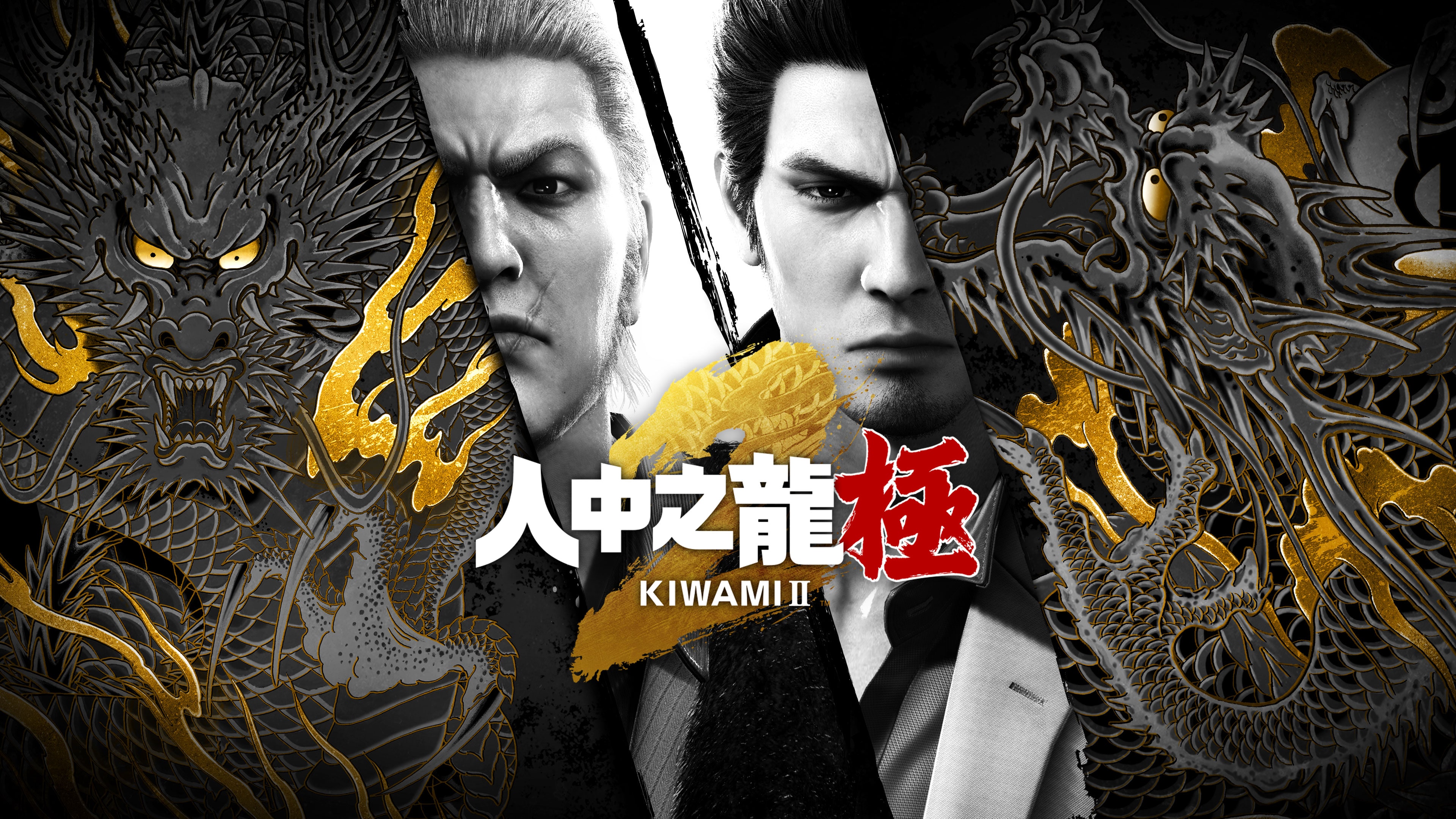 人中之龍 極2 豐富的娛樂場所