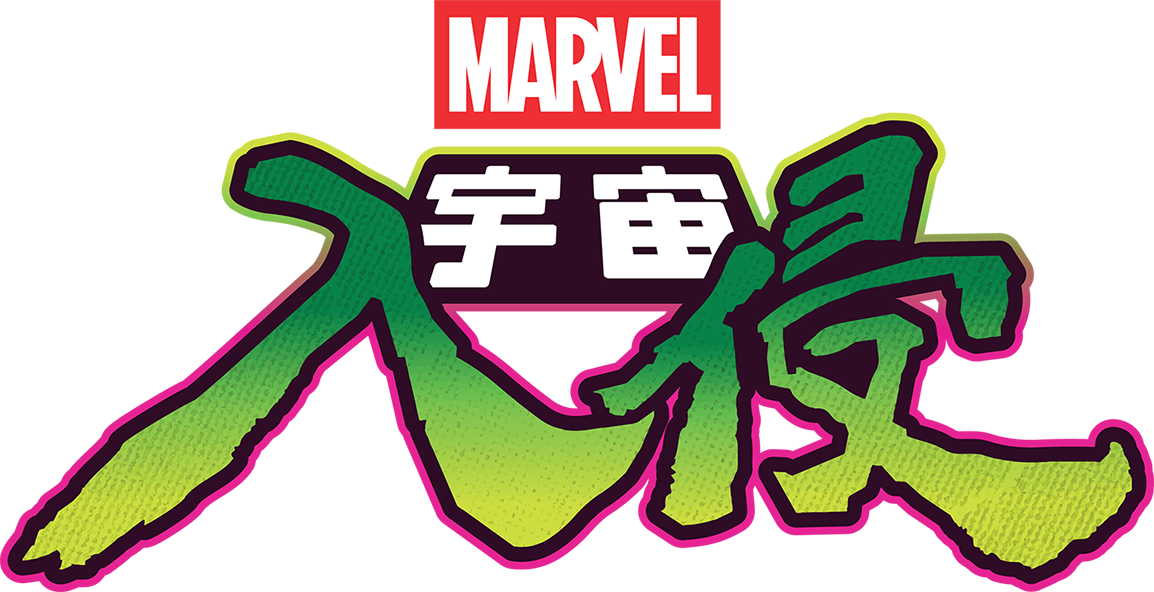 MARVEL Cosmic Invasion 遊戲 Logo
