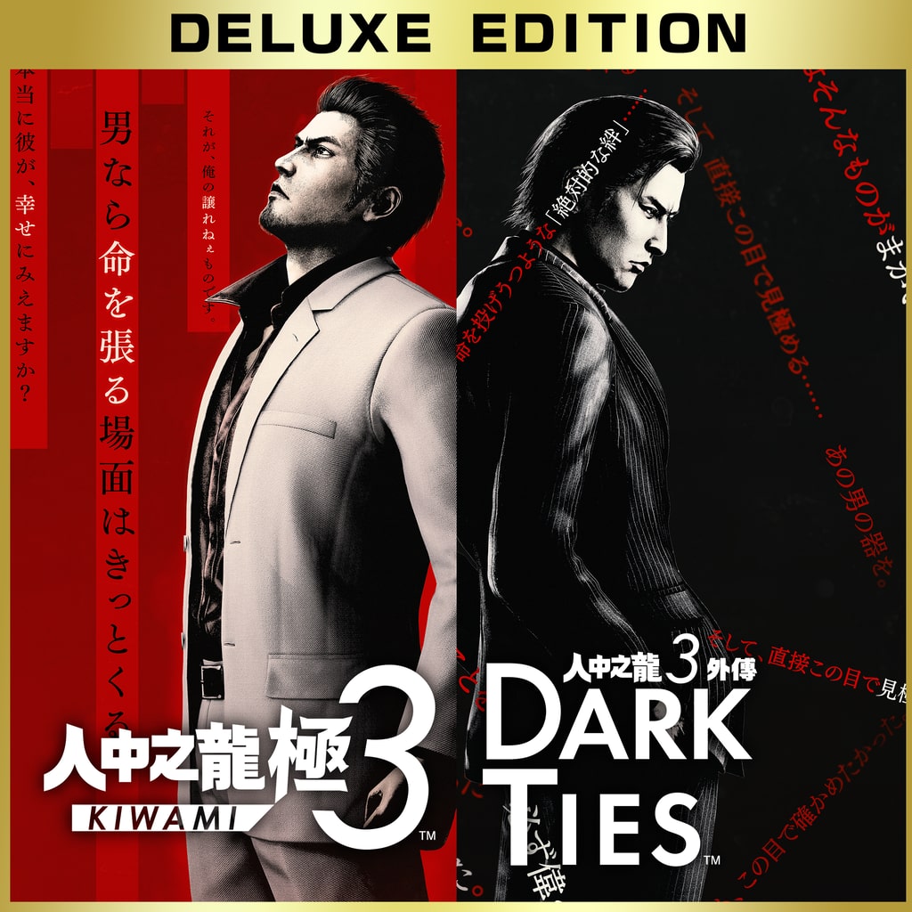 豪華版主視覺圖