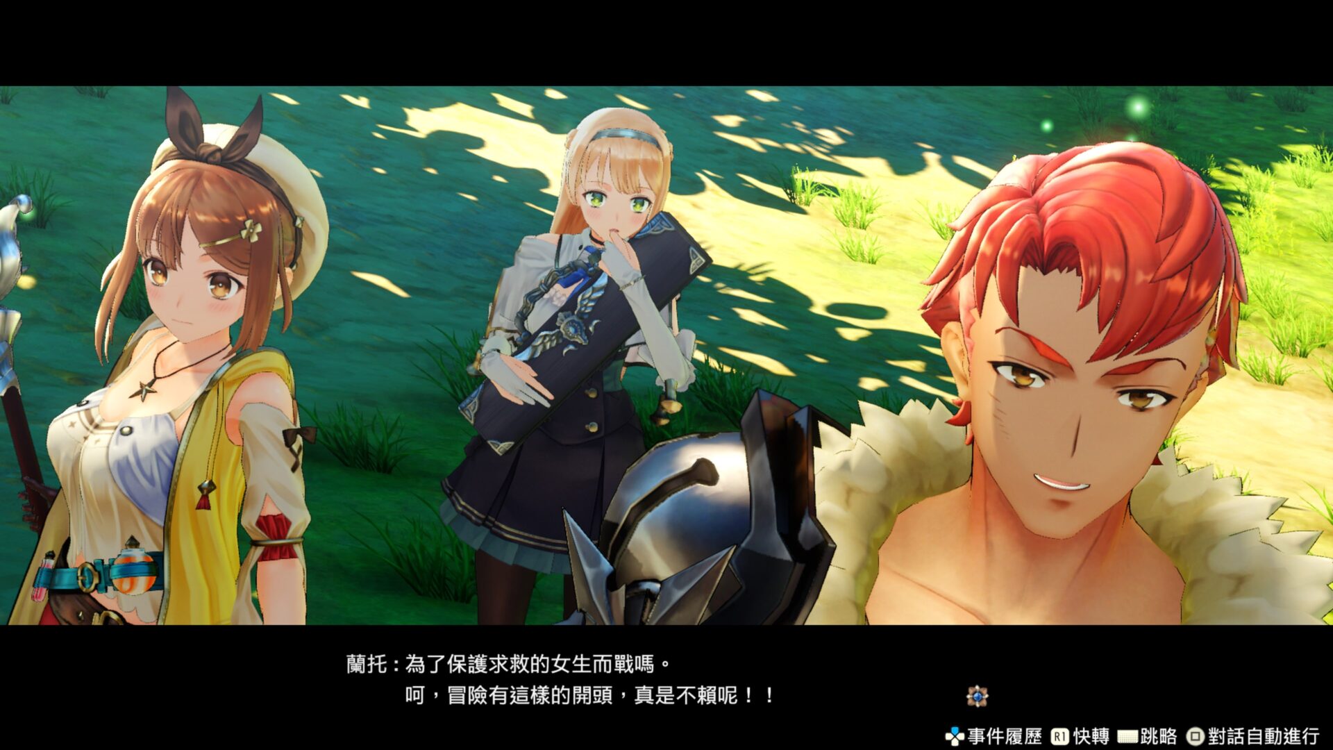萊莎與夥伴們一同冒險的場景