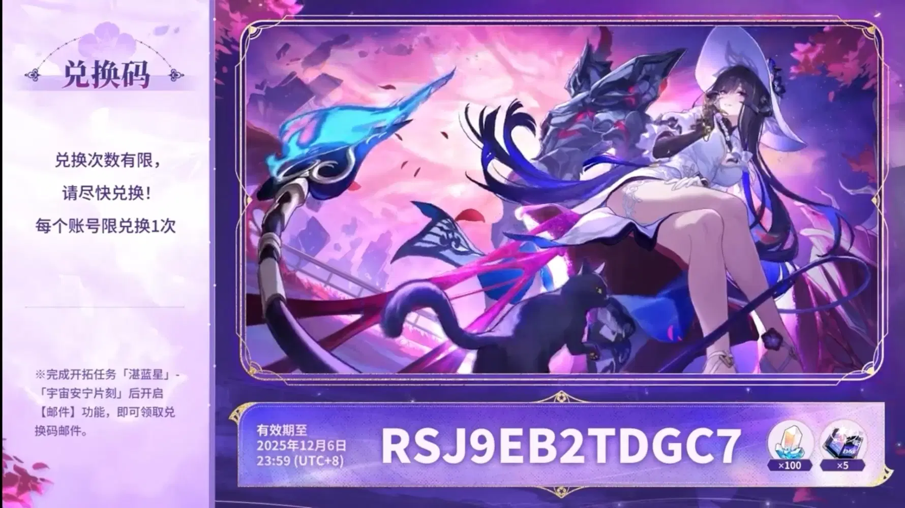 前瞻直播兌換碼