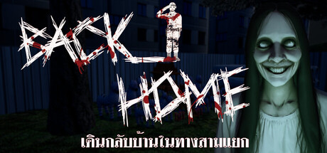 BackHome Steam 封面圖