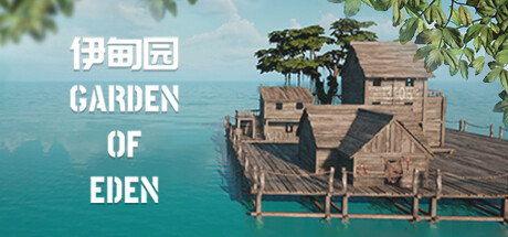 《伊甸園 GARDEN OF EDEN》主視覺圖