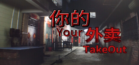 Your Takeout Steam Header