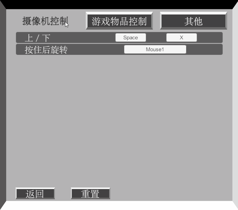 按鍵綁定設定介面