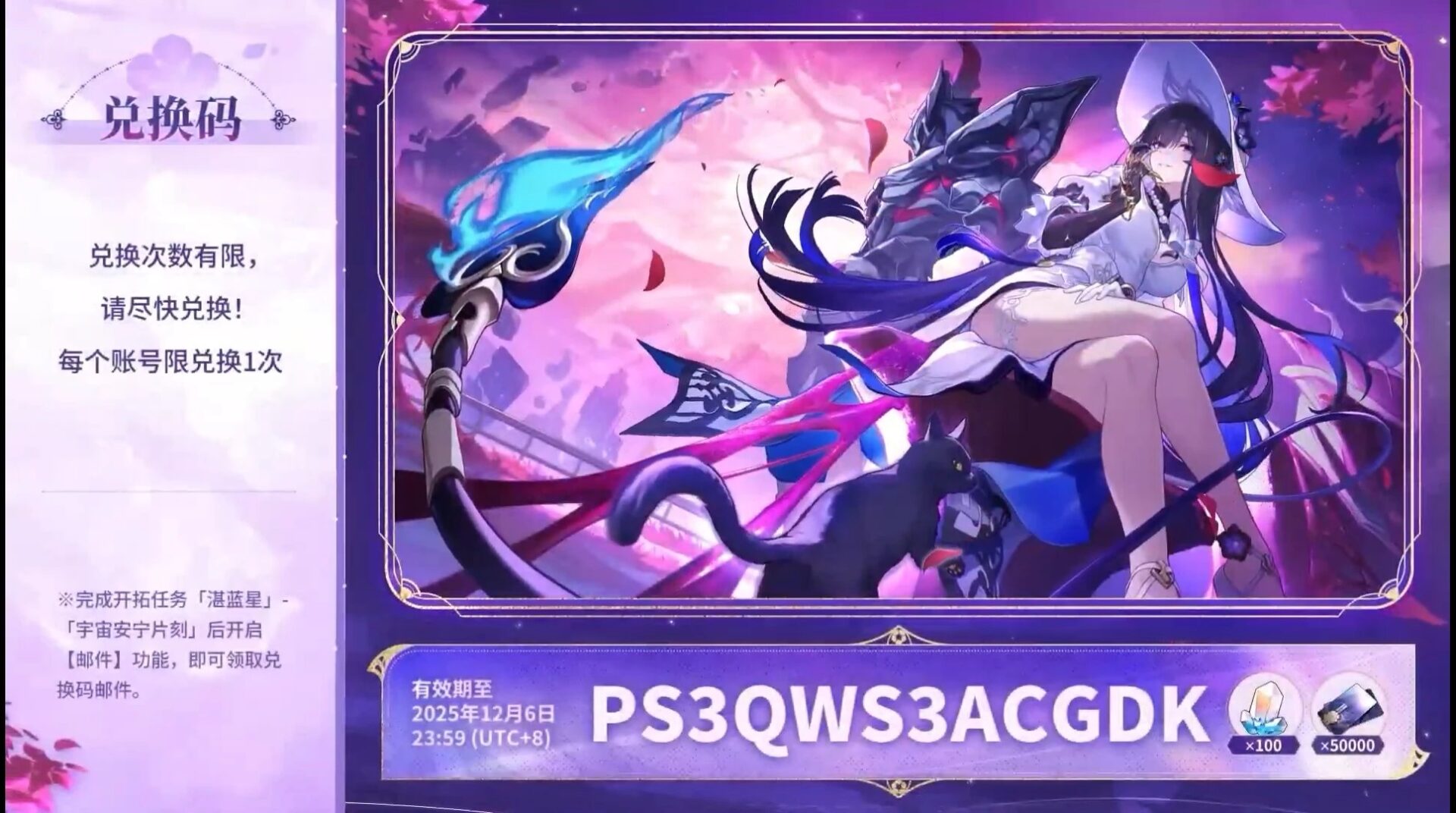 3.8前瞻兌換碼之一