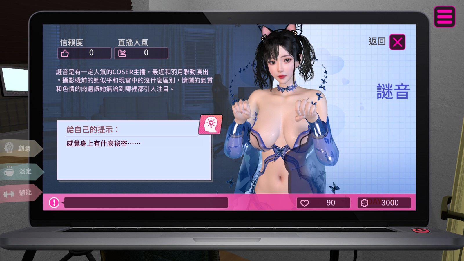 神秘 Coser「謎音」