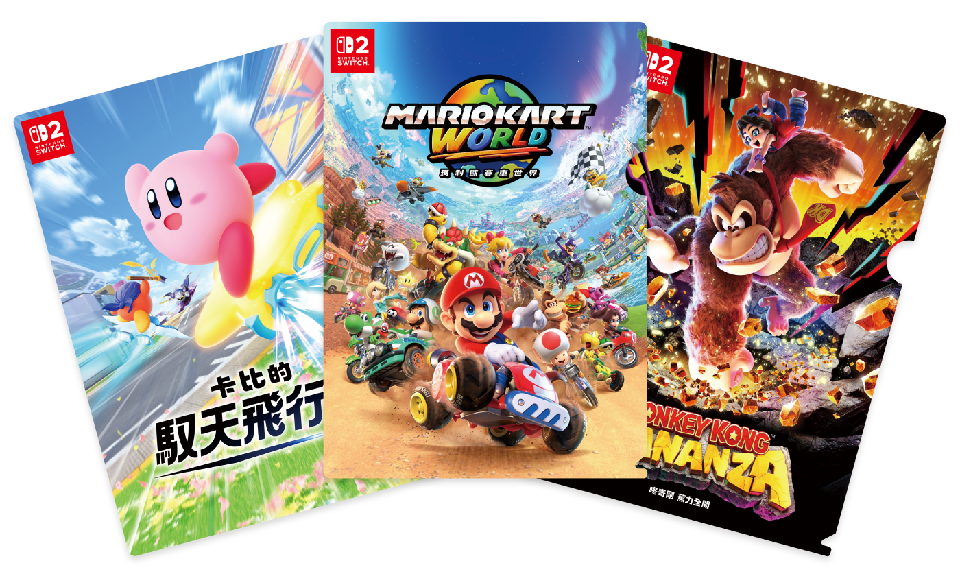 特典資料夾兌換活動